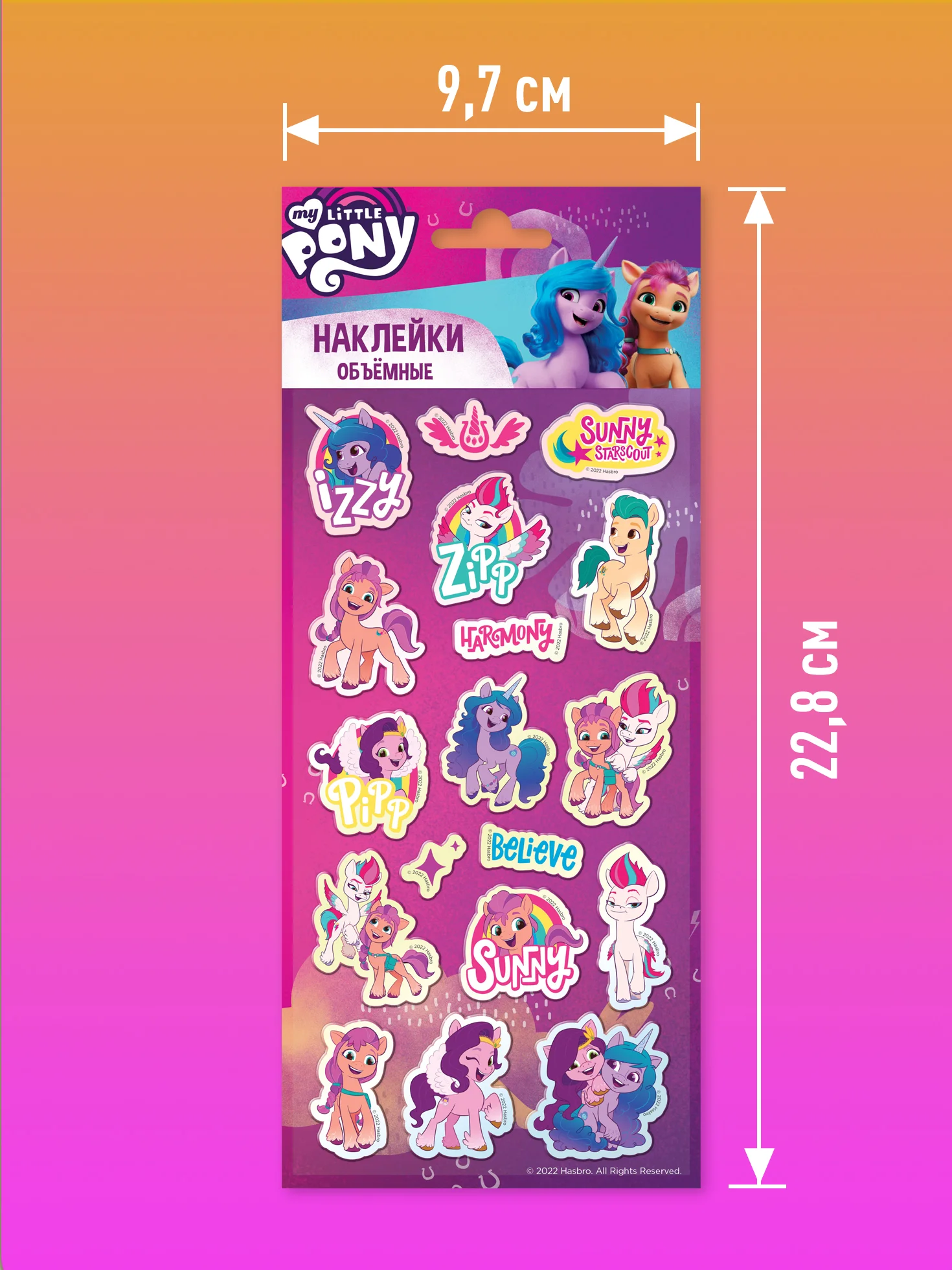 Наклейки зефирные My Little Pony