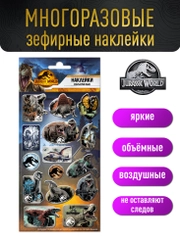 Наклейки зефирные Мир Юрского периода
