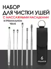 Черный набор для чистки ушей 6 в 1 / ушные палочки в чехле из нержавеющей стали