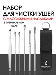 Набор для чистки ушей 6 в 1 / ушные палочки в чехле из нержавеющей стали
