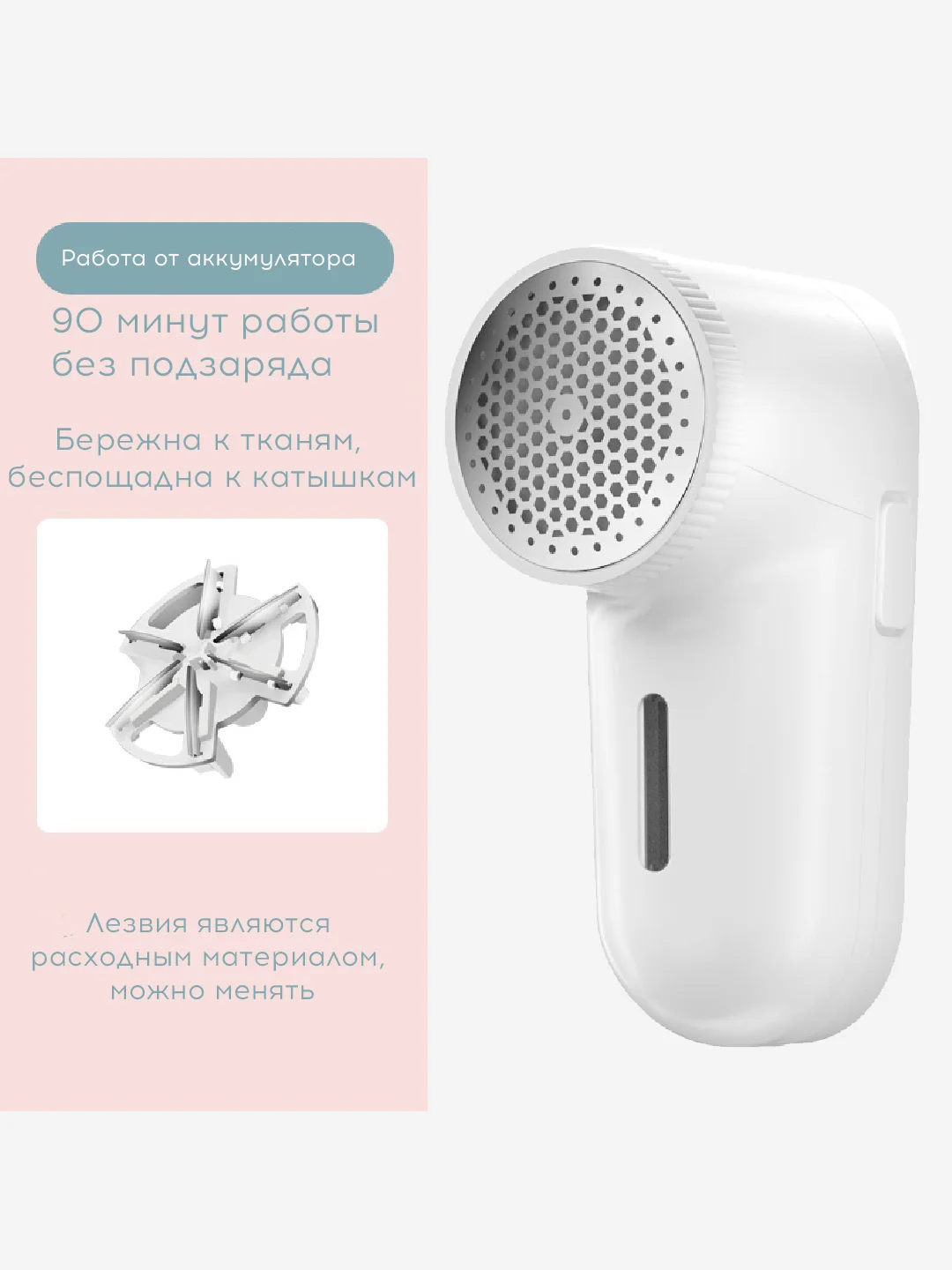 Машинка для удаления катышков / Машинка для удаления катышек