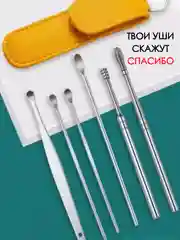 Желтый набор для чистки ушей 6 в 1 / ушные палочки в чехле из нержавеющей стали
