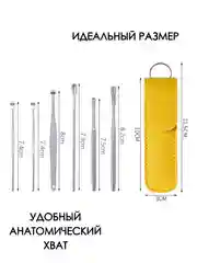 Желтый набор для чистки ушей 6 в 1 / ушные палочки в чехле из нержавеющей стали