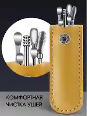 Желтый набор для чистки ушей 6 в 1 / ушные палочки в чехле из нержавеющей стали