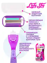 Бритва женская Lady Sky станок для бритья ног, подмышек и зоны бикини