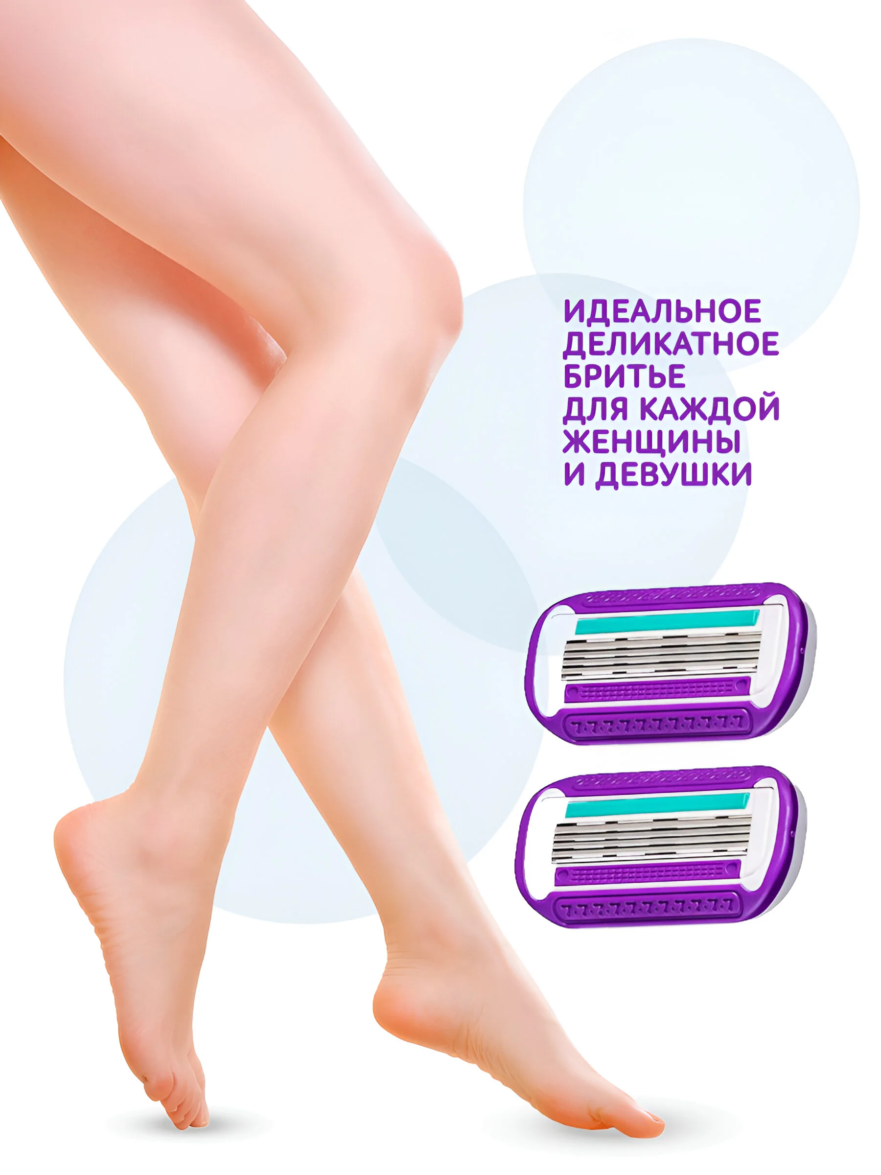 Бритва женская Lady Sky станок для бритья ног, подмышек и зоны бикини