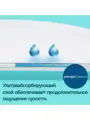 CANPOL babies Послеродовые прокладки гигиенические cупер-впитывающие 10шт