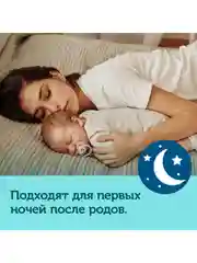 CANPOL babies Послеродовые прокладки гигиенические cупер-впитывающие 10шт