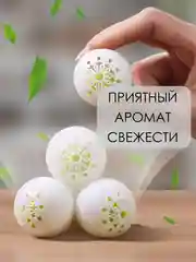 Белый дезодорант шарики 6 шт для обуви / саше для одежды / шарики капсула от запаха пота в обуви
