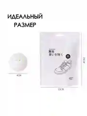 Белый дезодорант шарики 6 шт для обуви / саше для одежды / шарики капсула от запаха пота в обуви