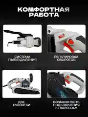 Шлифовальная машина ленточная ELECTROLITE ЛШМ 1200 (1200 Вт, лента 76*533 мм)
