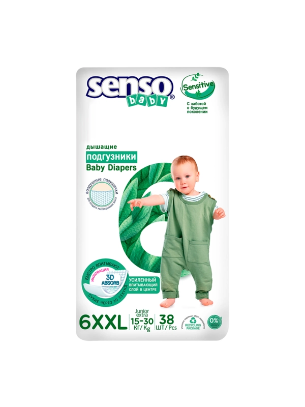 SENSO Подгузники для детей «SENSITIVE» 6 XXL (15-30кг) 38шт