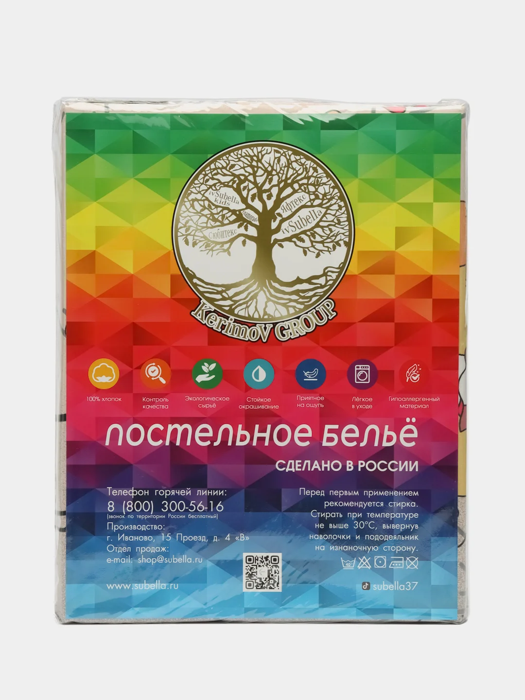 Постельное белье детское 1.5 спальное Поплин ivSubelIa "Лолли", 50x70
