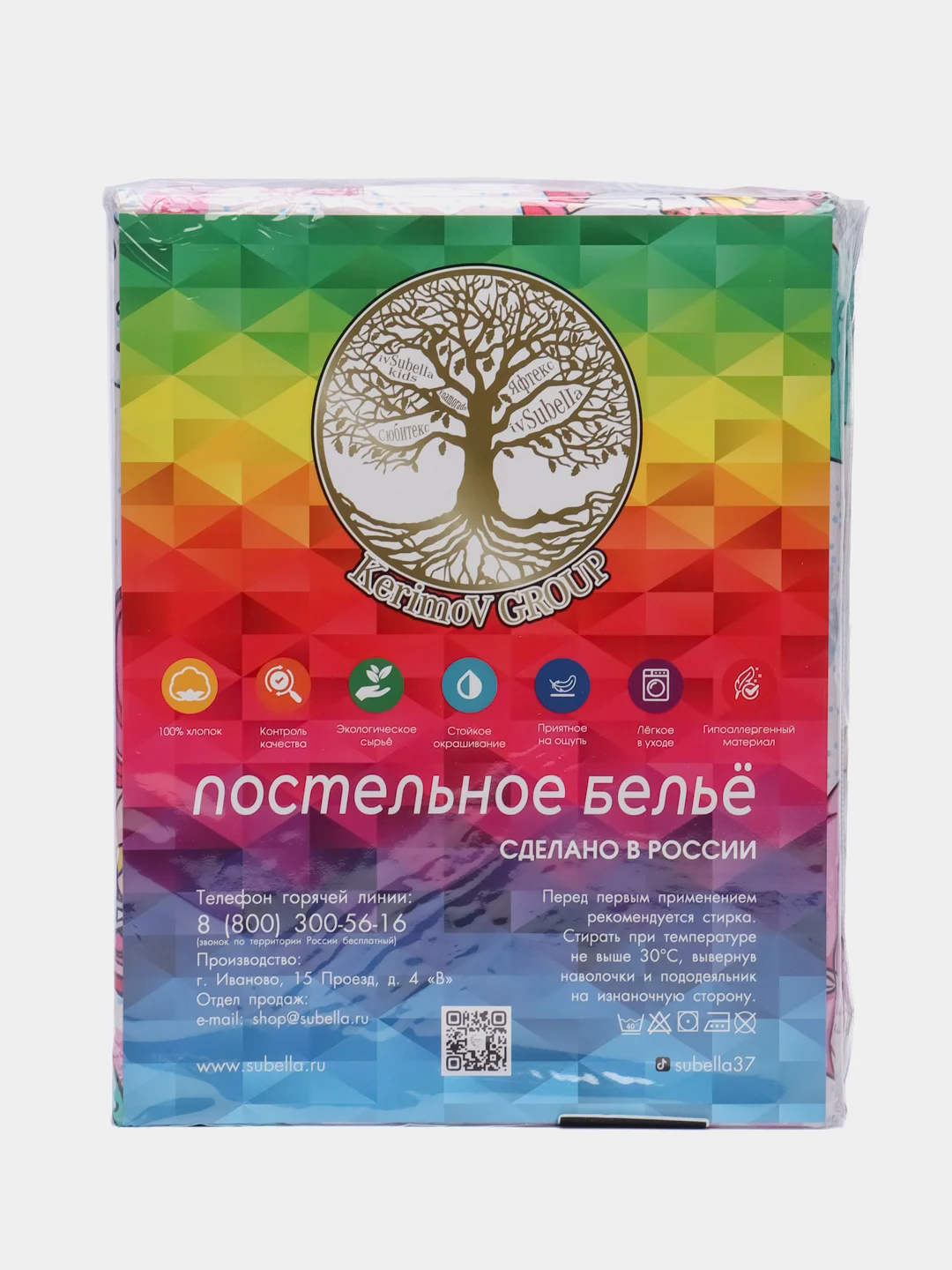 Постельное белье детское 1.5 спальное Поплин ivSubelIa "Русалки", 50x70