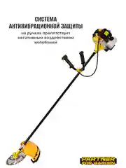 Триммер бензиновый кусторез Partner for garden BT-620 4,9 л.с., 62 куб/см