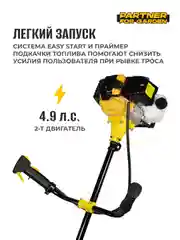 Триммер бензиновый кусторез Partner for garden BT-620 4,9 л.с., 62 куб/см