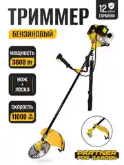 Триммер бензиновый кусторез Partner for garden BT-620 4,9 л.с., 62 куб/см