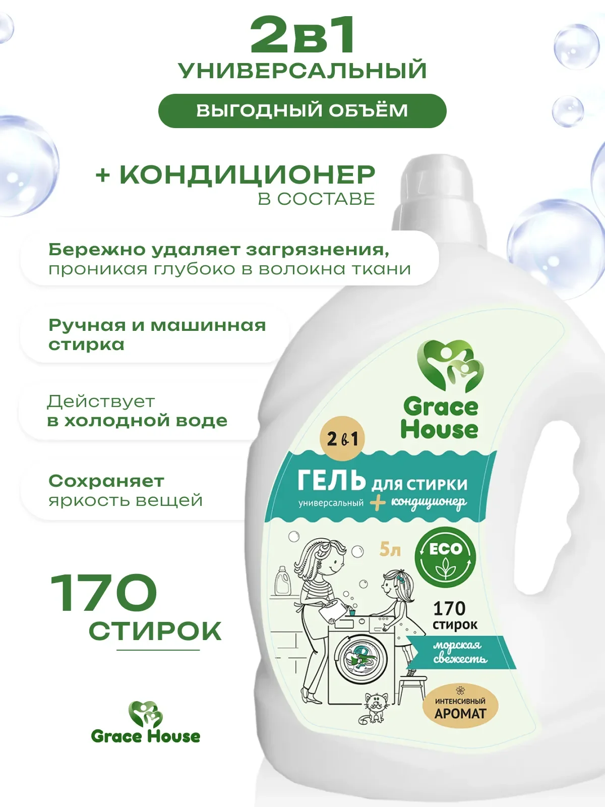 Синий гель для стирки, концентрат с кондиционером, универсальный, для всех видов тканей, 5 л