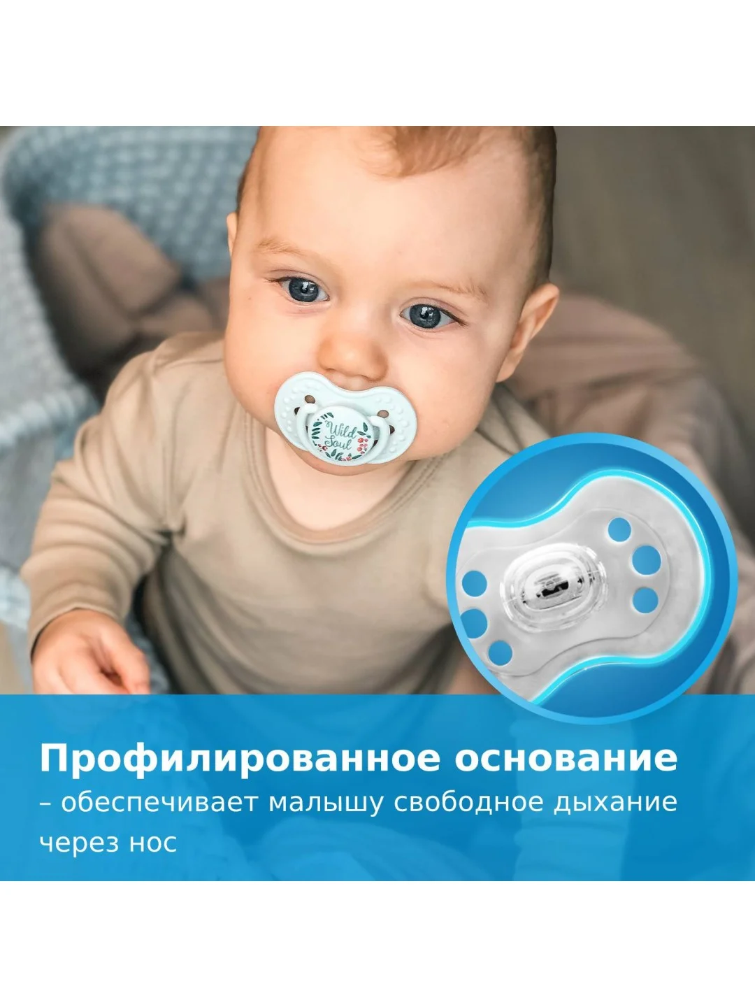 Голубой lovi Wild Soul Пустышка силиконовая динамическая 0-3 месяцев, 2 штуки