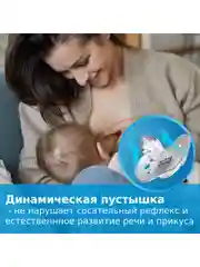 Голубой lovi Wild Soul Пустышка силиконовая динамическая 0-3 месяцев, 2 штуки