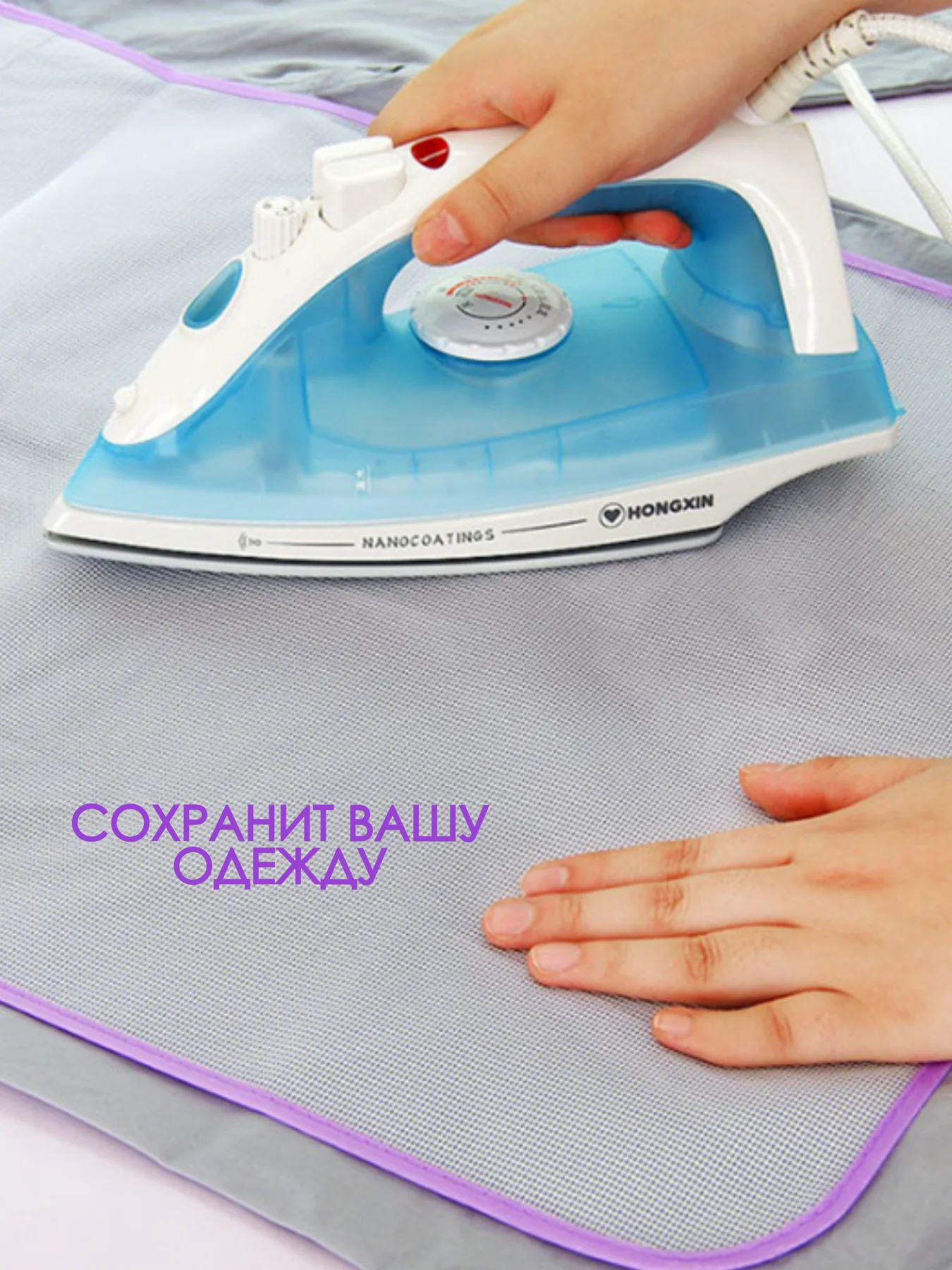 Белый сетка МАРЛЯ ДЛЯ ГЛАЖКИ / ДЛЯ ЧИСТКИ УТЮГА / ОТПАРИВАТЕЛЬ / УТЮГ / ПЛОЙКА