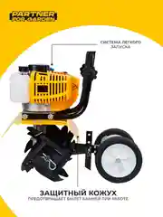 Культиватор бензиновый Partner for Garden МТ-520 2,3 л.с Ширина 300 мм, диаметр фрезы 240 мм