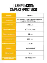 Культиватор бензиновый Partner for Garden МТ-520 2,3 л.с Ширина 300 мм, диаметр фрезы 240 мм