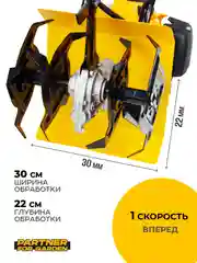 Культиватор бензиновый Partner for Garden МТ-520 2,3 л.с Ширина 300 мм, диаметр фрезы 240 мм