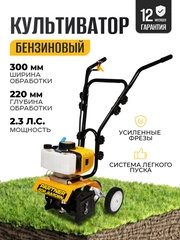 Культиватор бензиновый Partner for Garden МТ-520 2,3 л.с Ширина 300 мм, диаметр фрезы 240 мм