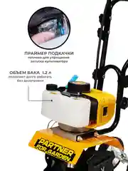 Культиватор бензиновый Partner for Garden МТ-520 2,3 л.с Ширина 300 мм, диаметр фрезы 240 мм