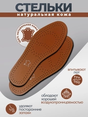 Стельки жесткие