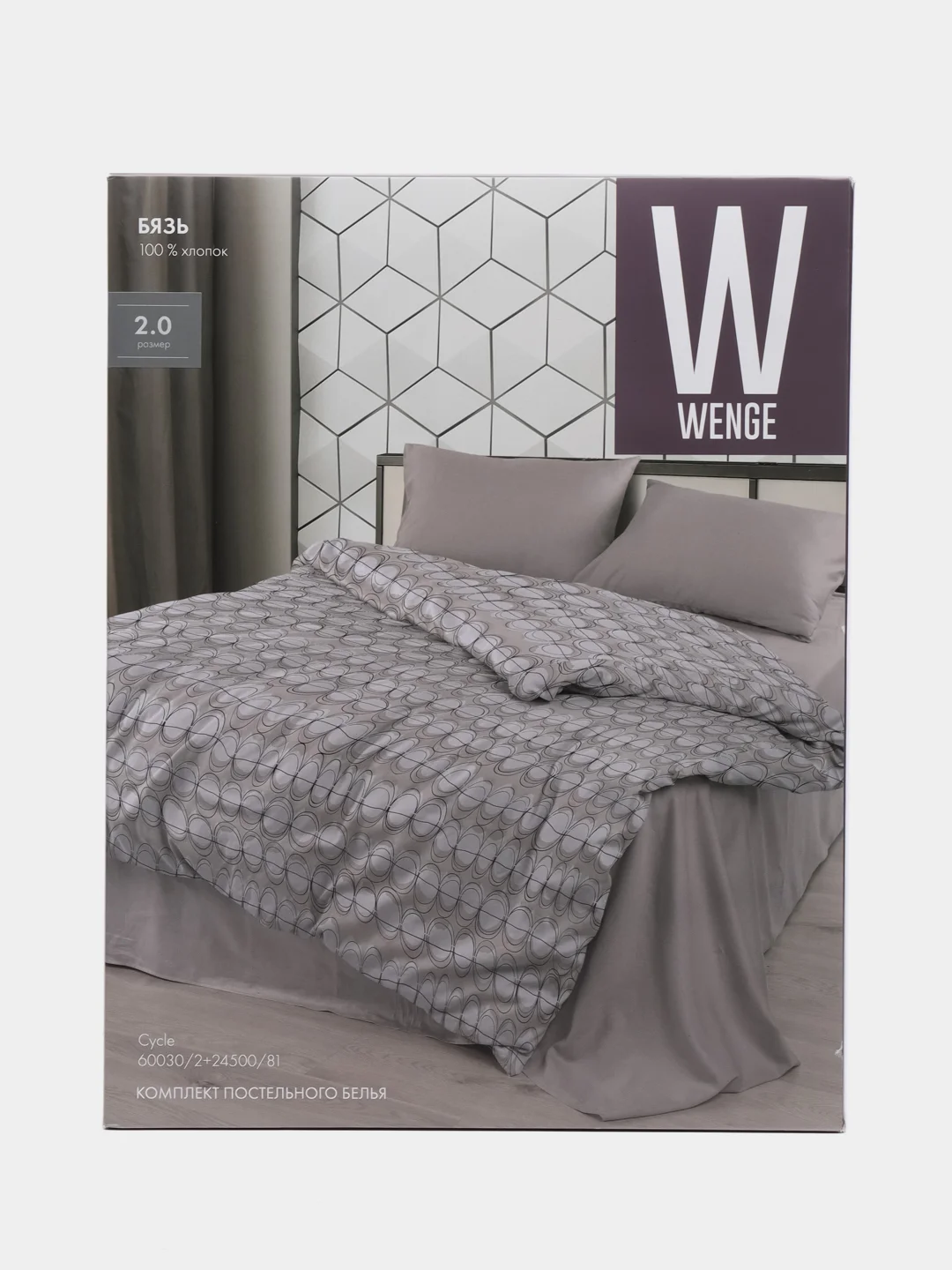 Бежевый меланж кпб 2.0 спальное бязь WENGE 2 наволочки 70x70