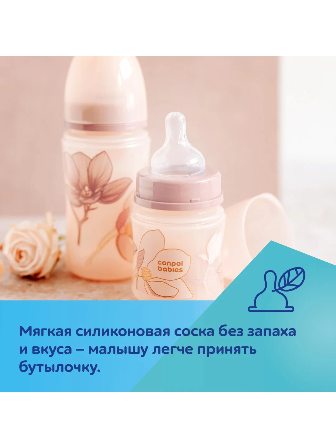 CANPOL Babies GOLD Бутылочка для кормления 0+ 120 мл, розовый