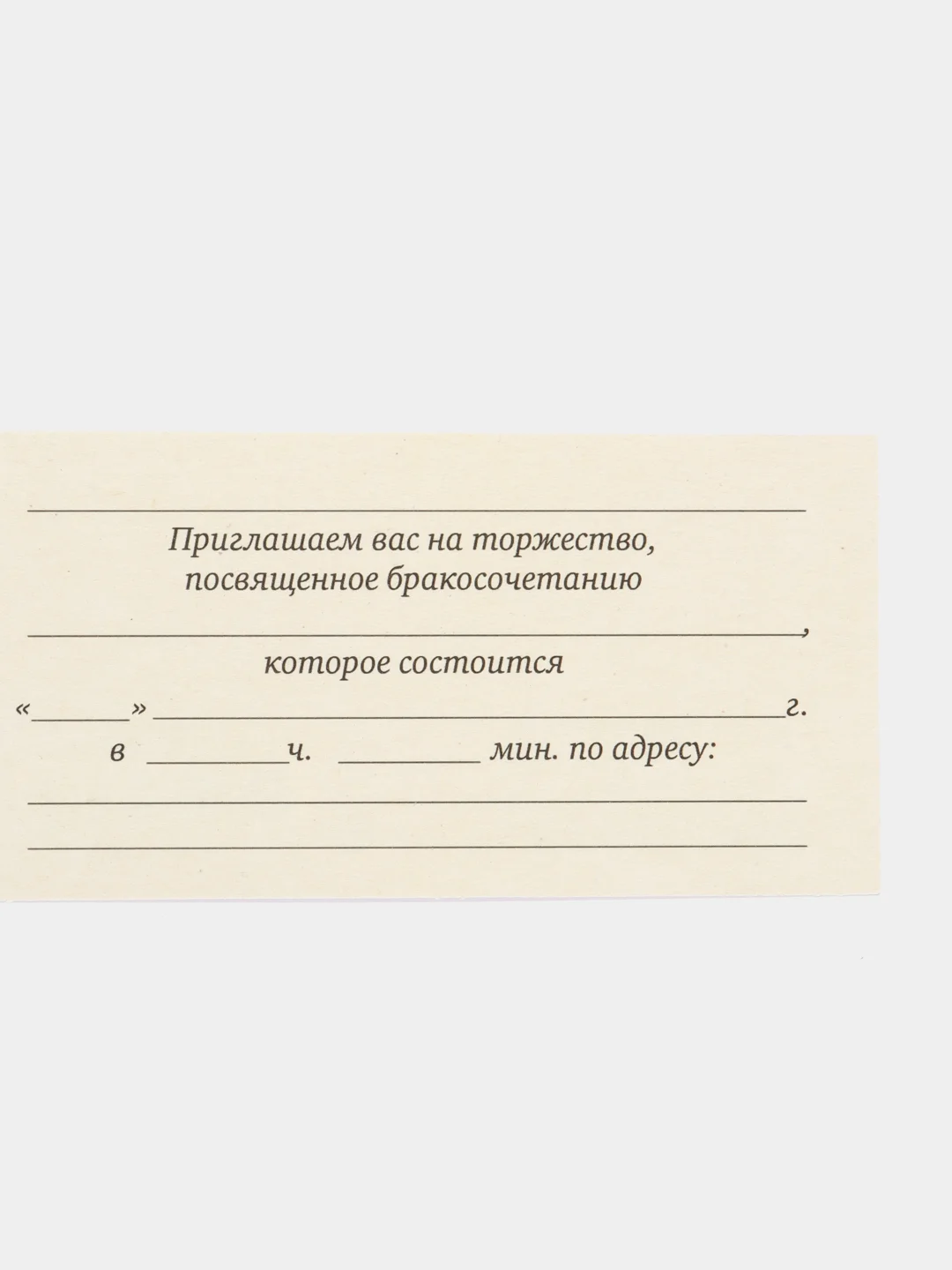 Алый приглашение на Свадьбу. Двойное. Размер в сложенном виде: 65*130 мм