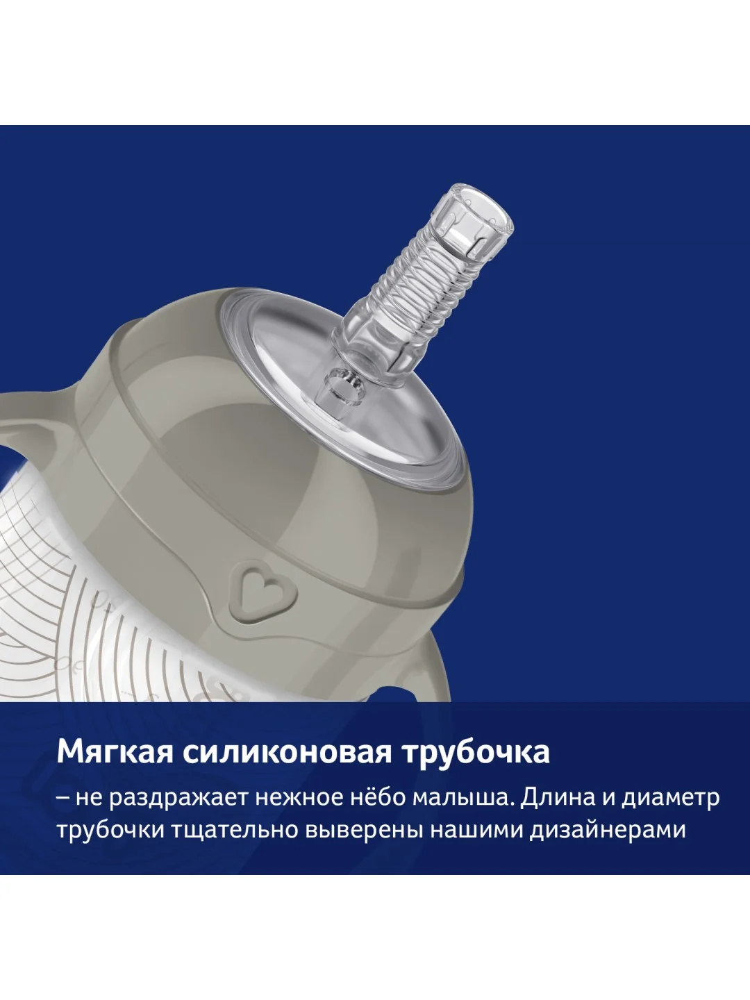 LOVI Harmony Поильник с трубочкой и утяжелителем 150мл 6+ мес