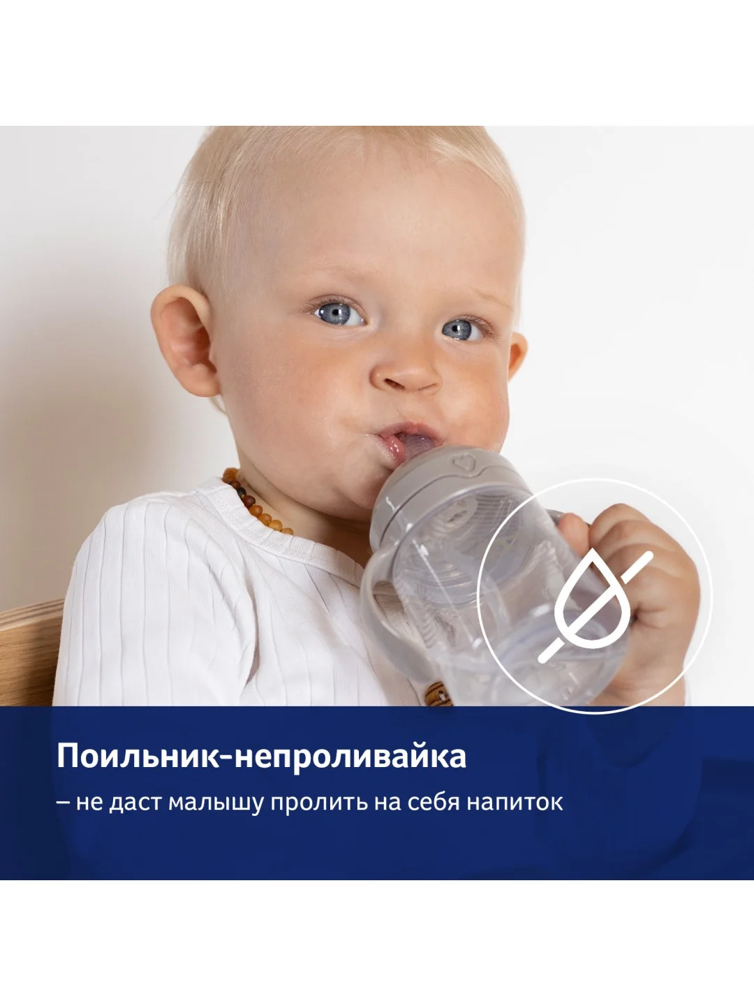 LOVI Harmony Поильник с трубочкой и утяжелителем 150мл 6+ мес