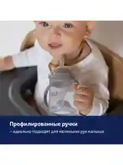 LOVI Harmony Поильник с трубочкой и утяжелителем 150мл 6+ мес