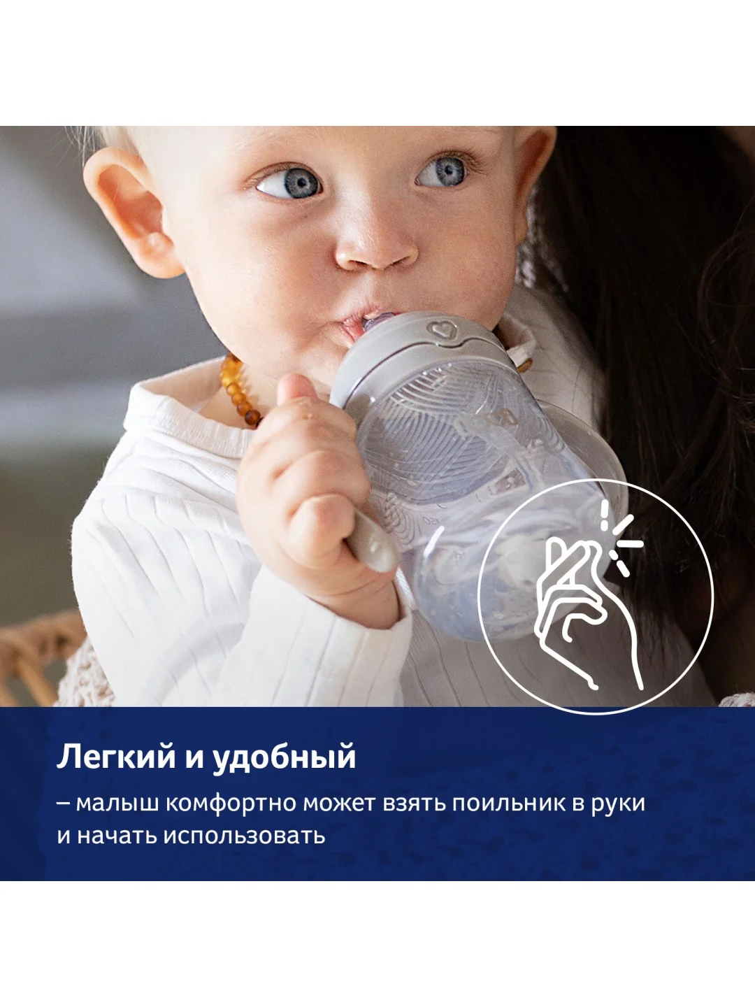 LOVI Harmony Поильник с трубочкой и утяжелителем 150мл 6+ мес