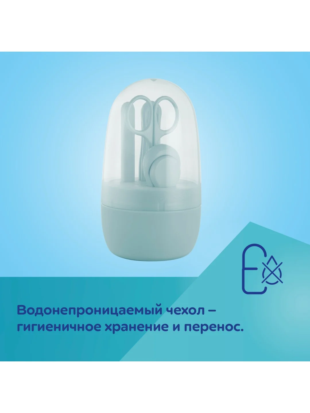 Голубой canpol babies Маникюрный набор для малышей
