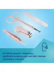 Розовый canpol babies Маникюрный набор для малышей