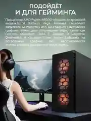 Системный блок Robotcomp Аллигатор V3