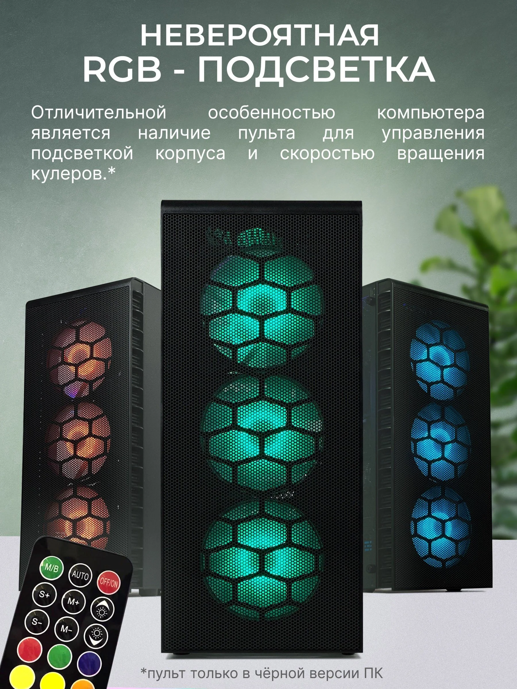 Системный блок Robotcomp Аллигатор V3