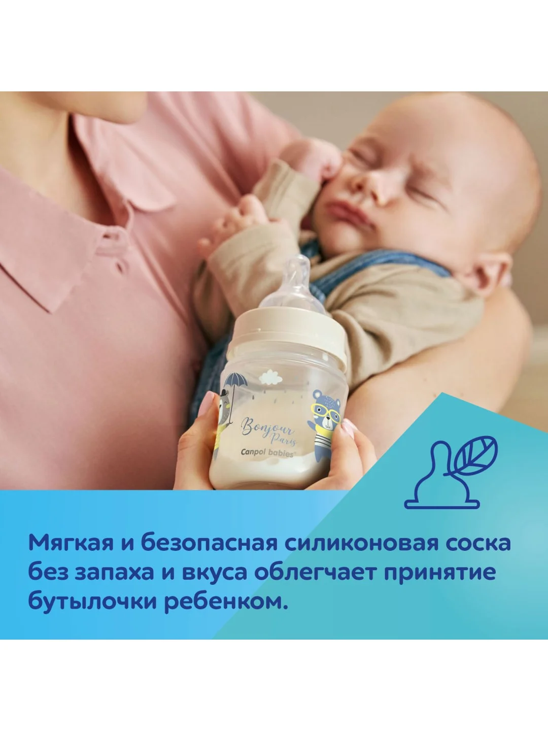 Розовый canpol Babies Bonjour Paris Бутылочка для кормления c широким горлом, 240 мл
