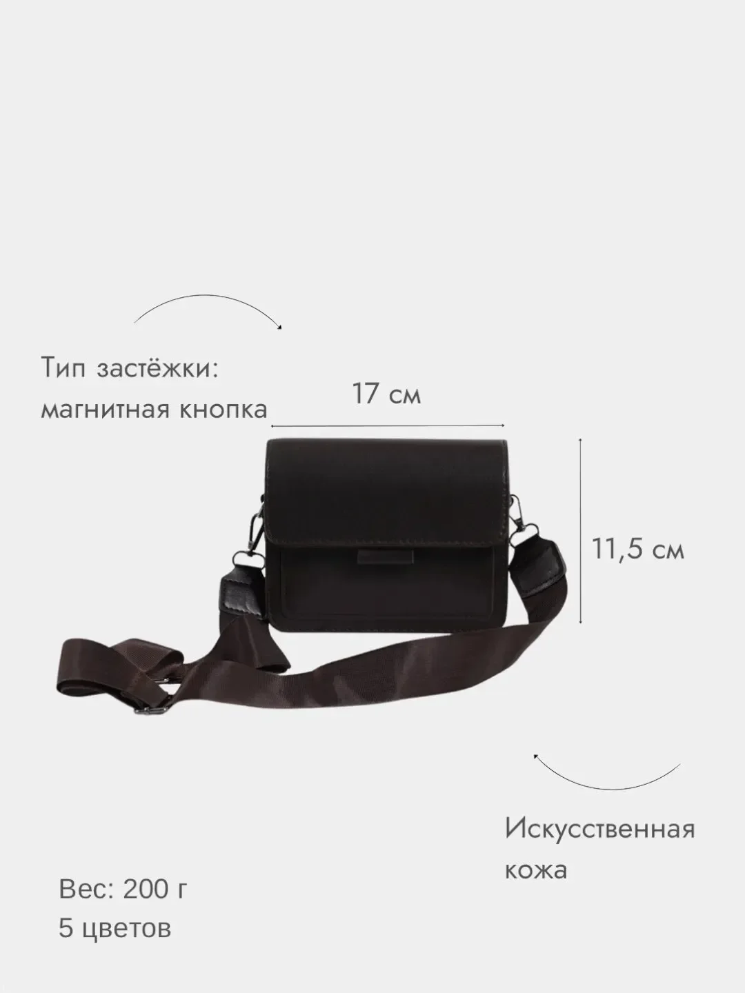 Шоколадный сумка женская через плечо