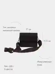 Шоколадный сумка женская через плечо