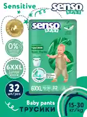 SENSO Трусики для детей «SENSITIVE» 6 XXL junior extra (15+кг) 32шт