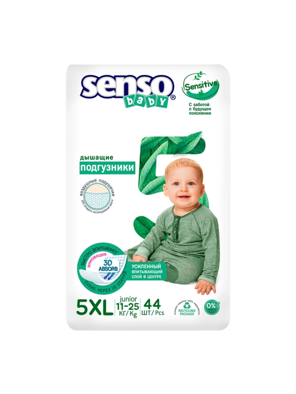 SENSO Подгузники для детей SENSITIVE 5 XL (11-25кг) 44 шт
