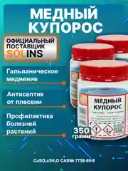Удобрение / Медный купорос Solins сульфат меди от плесени и грибка на стенах, 350 г