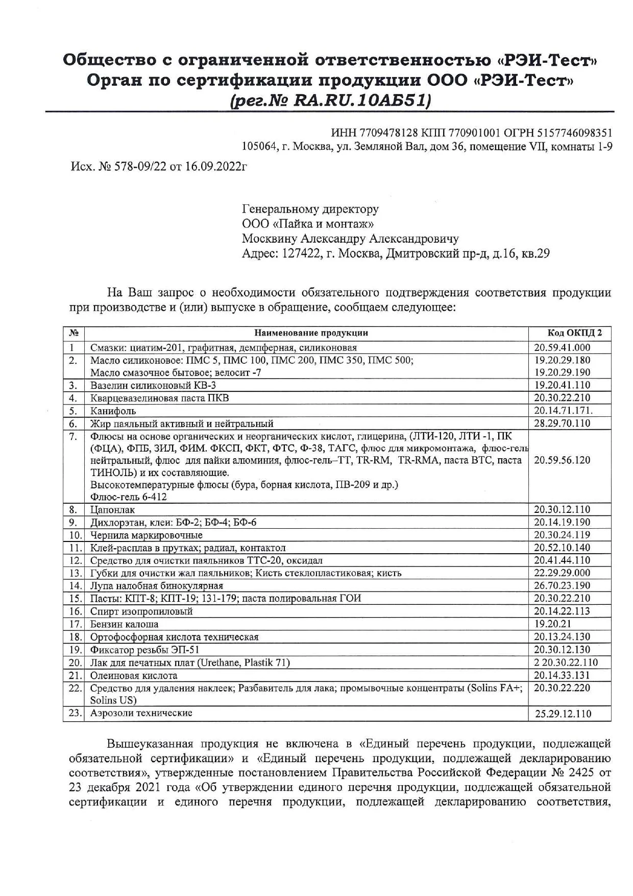 Белый аммония персульфат Solins (NH4)2S2O8, чистящая соль окислитель для травления меди