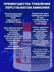 Белый аммония персульфат Solins (NH4)2S2O8, чистящая соль окислитель для травления меди